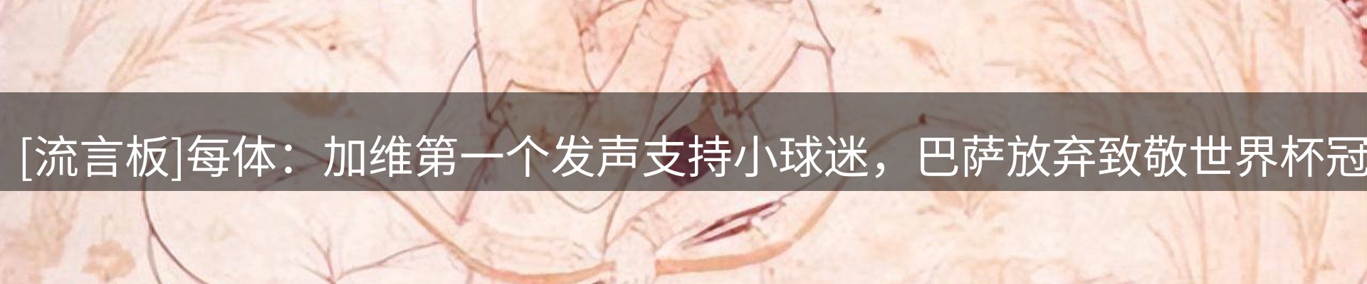 平台播报